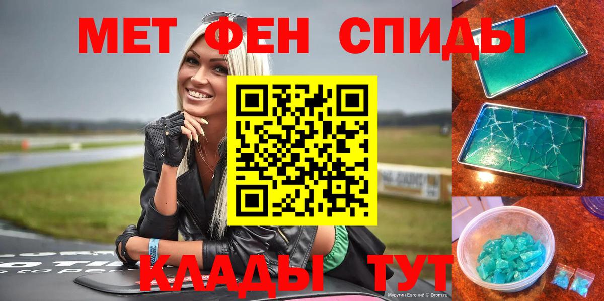 Михайловск  АМФЕТАМИН 97%  Вход с VPN 