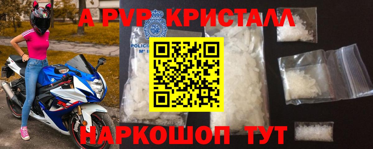 Alfa_PVP мука Михайловск