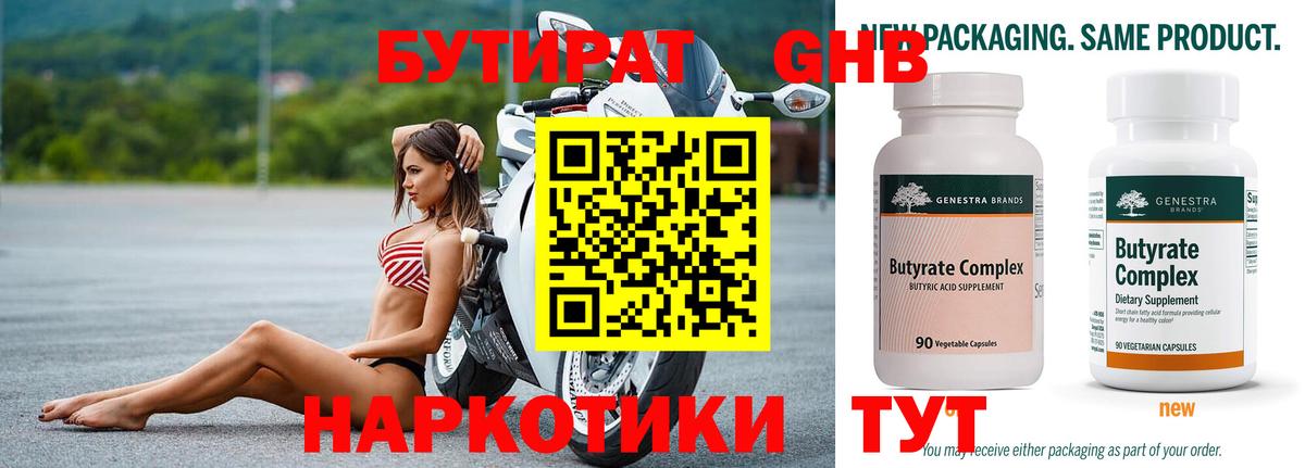 Бутират оксана Михайловск