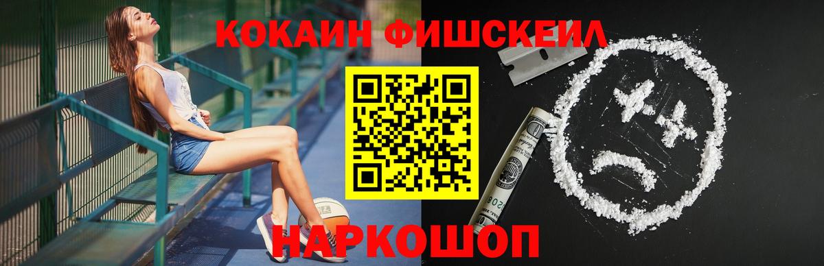 Кокаин 97%  Cocaine VHQ  Вход с VPN  Михайловск 