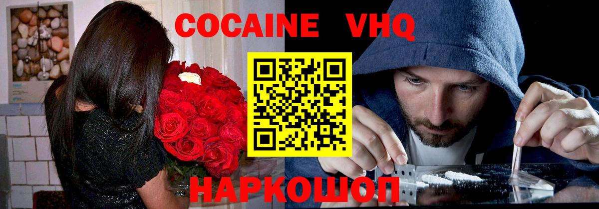 COCAIN 98% Михайловск