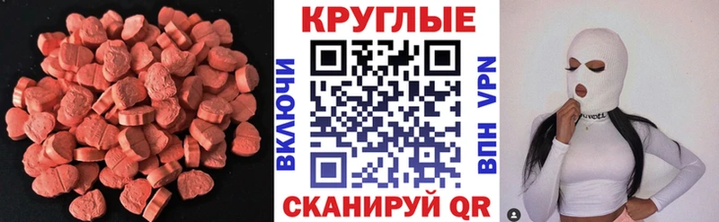 ЭКСТАЗИ диски  купить   MEGA ссылка  Михайловск 
