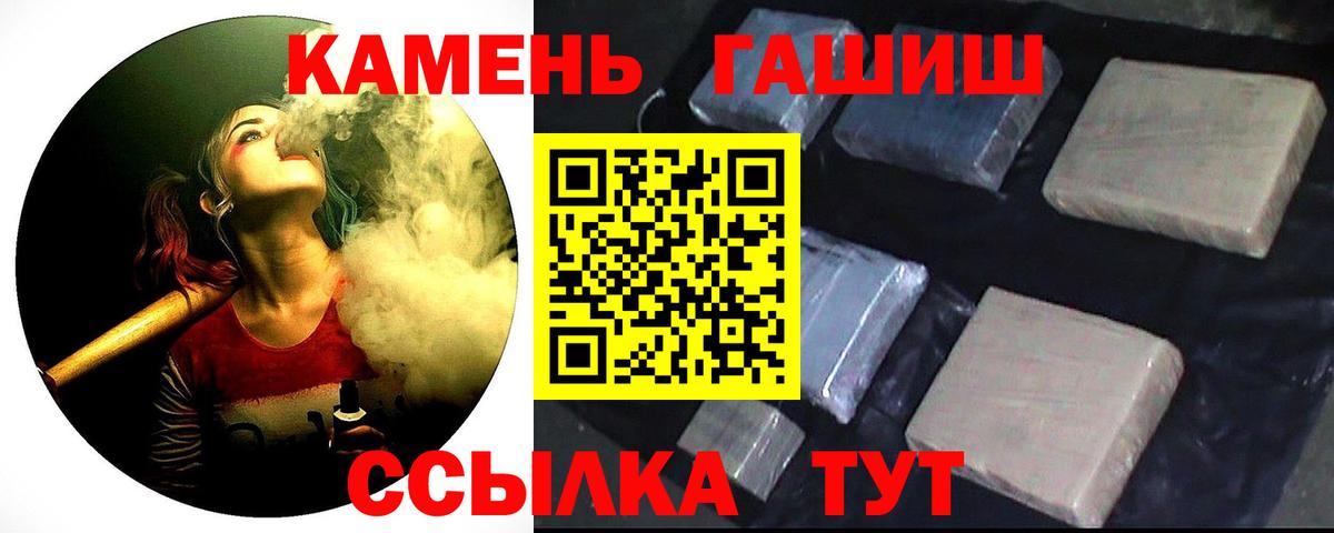 ГАШИШ Изолятор  ГАШИШ  Михайловск  Вход с VPN  ГАШИШ Cannabis 