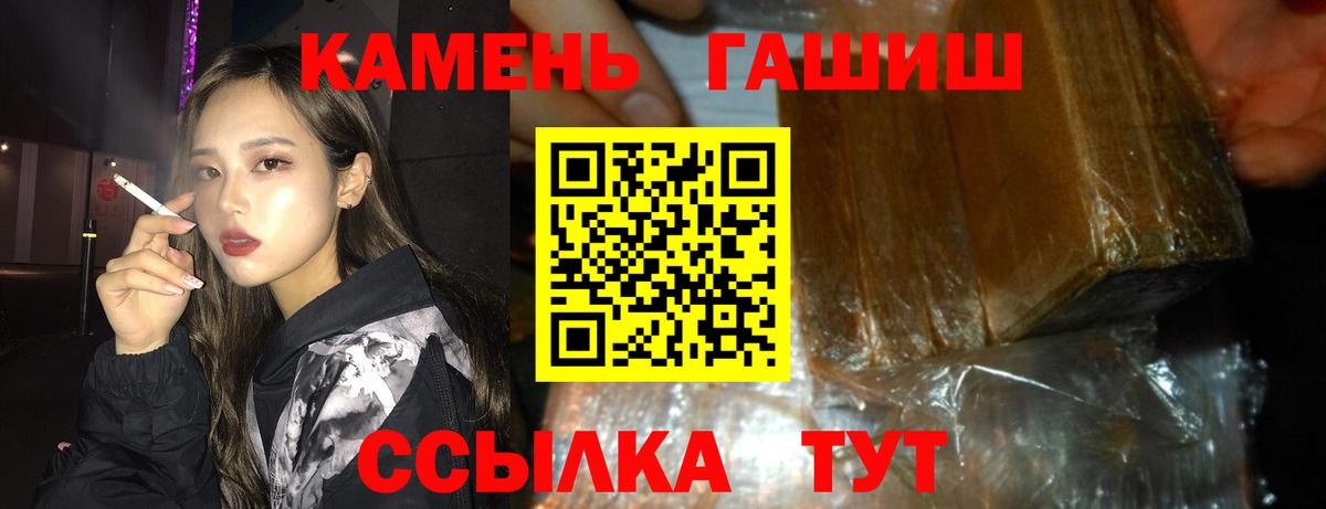 Гашиш hashish Михайловск