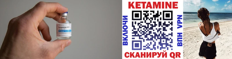 КЕТАМИН ketamine  Михайловск 