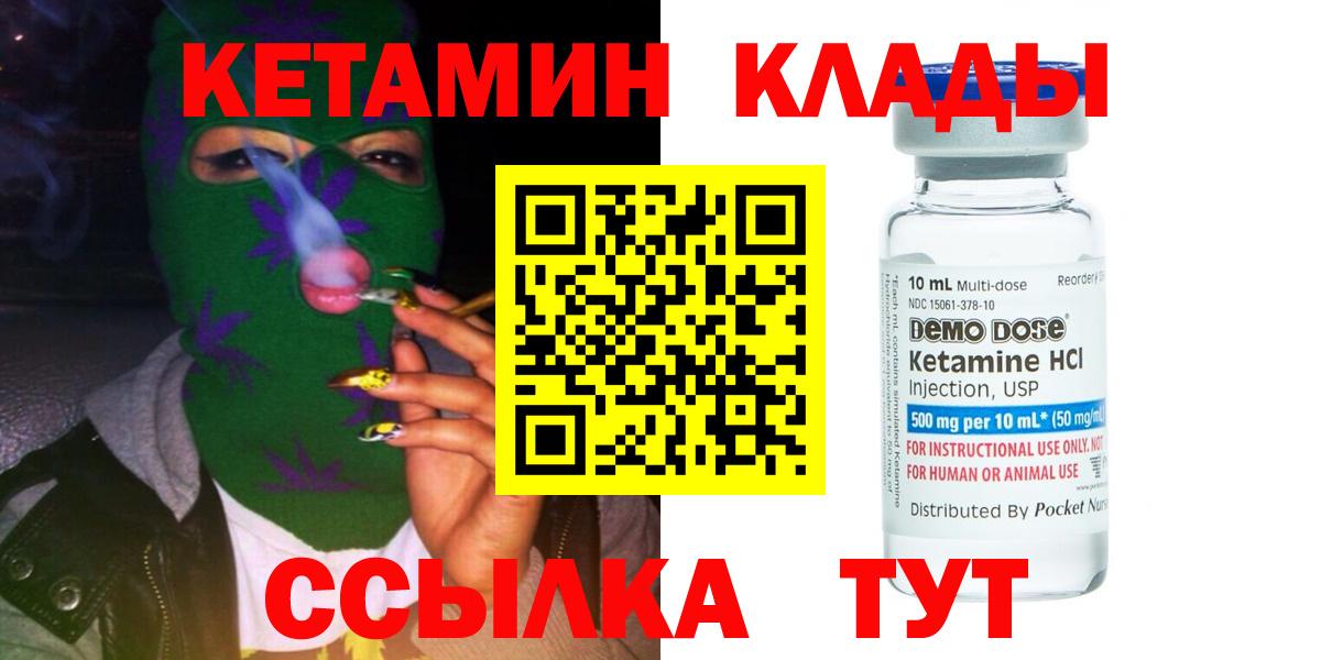 Михайловск  кракен tor  Вход с VPN  КЕТАМИН VHQ  КЕТАМИН VHQ 