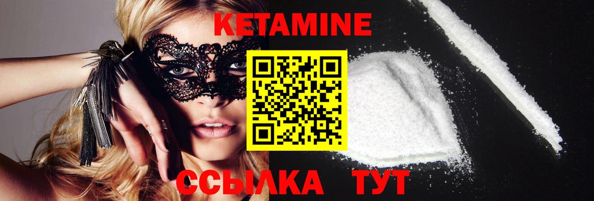 КЕТАМИН VHQ Михайловск