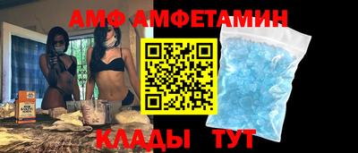 амфетамин Заволжье