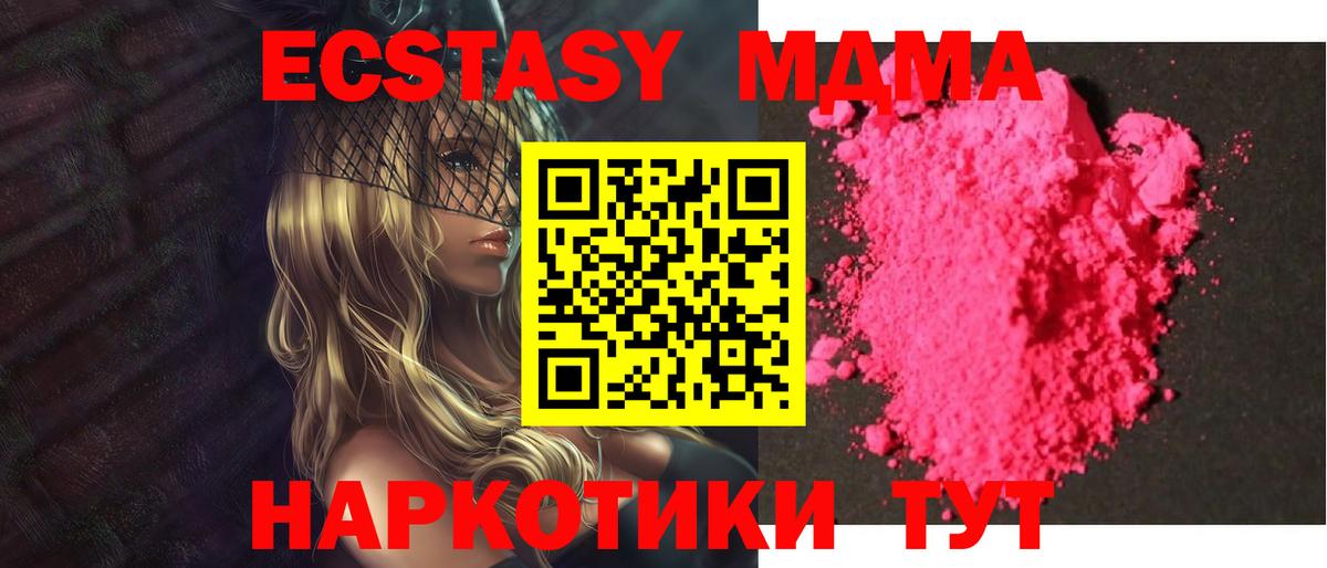 МДМА кристаллы  MDMA crystal  Михайловск  Вход с VPN 
