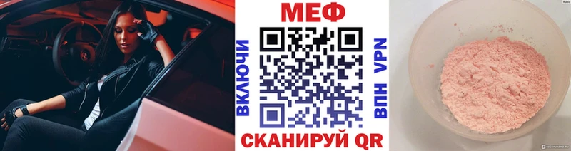 Мефедрон кристаллы  blacksprut рабочий сайт  площадка формула  Михайловск 