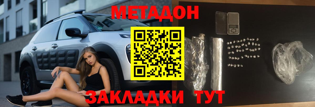 МЕТАДОН мёд  Вход с VPN  Михайловск 