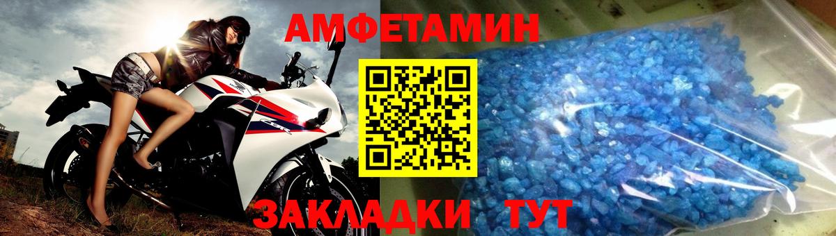 Первитин Methamphetamine Михайловск
