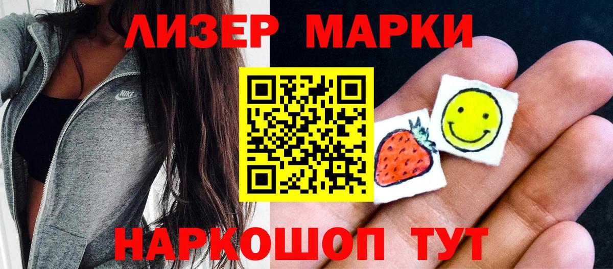 Марки 25I-NBOMe 1,5мг  Вход с VPN  Марки 25I-NBOMe 1,5мг  Михайловск 