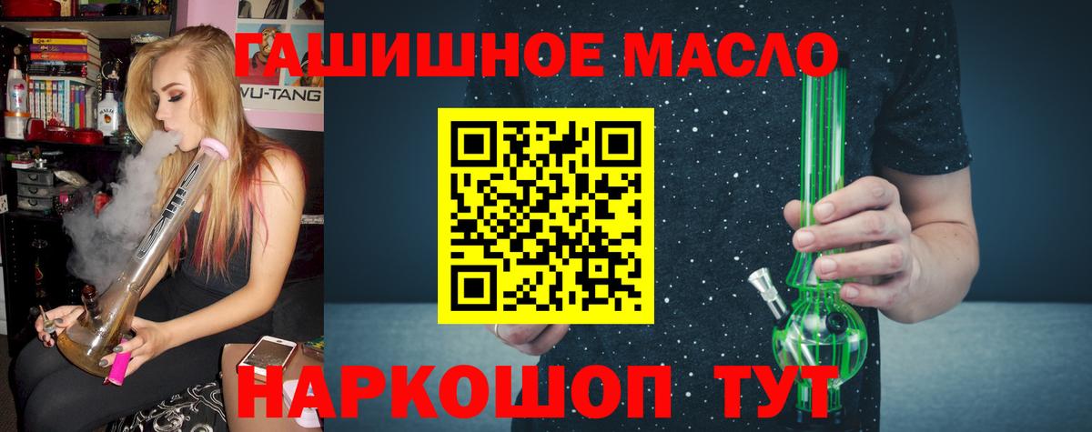 Михайловск  Дистиллят ТГК Wax  Вход с VPN 